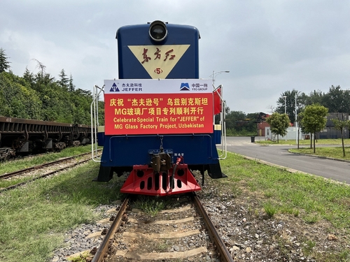 Latest company news about Il primo treno speciale del progetto MG è partito con successo
